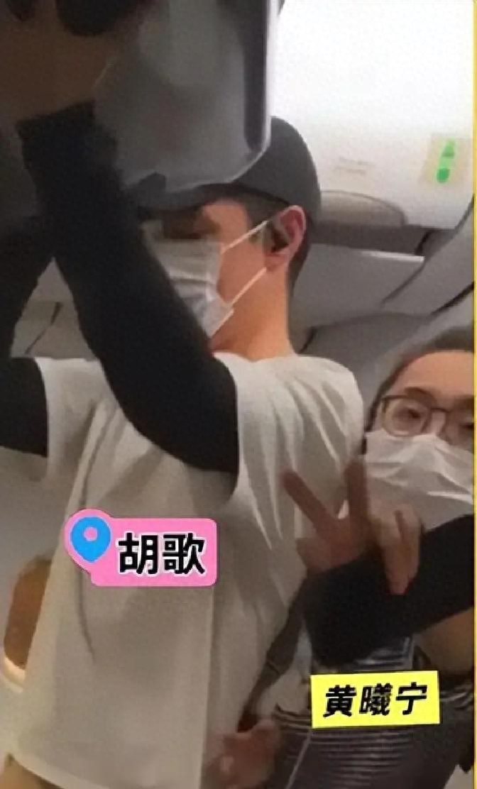胡歌夫妇坐飞机被偶遇，网友拿手机拍，黄曦宁挡在前面拒拍引争议