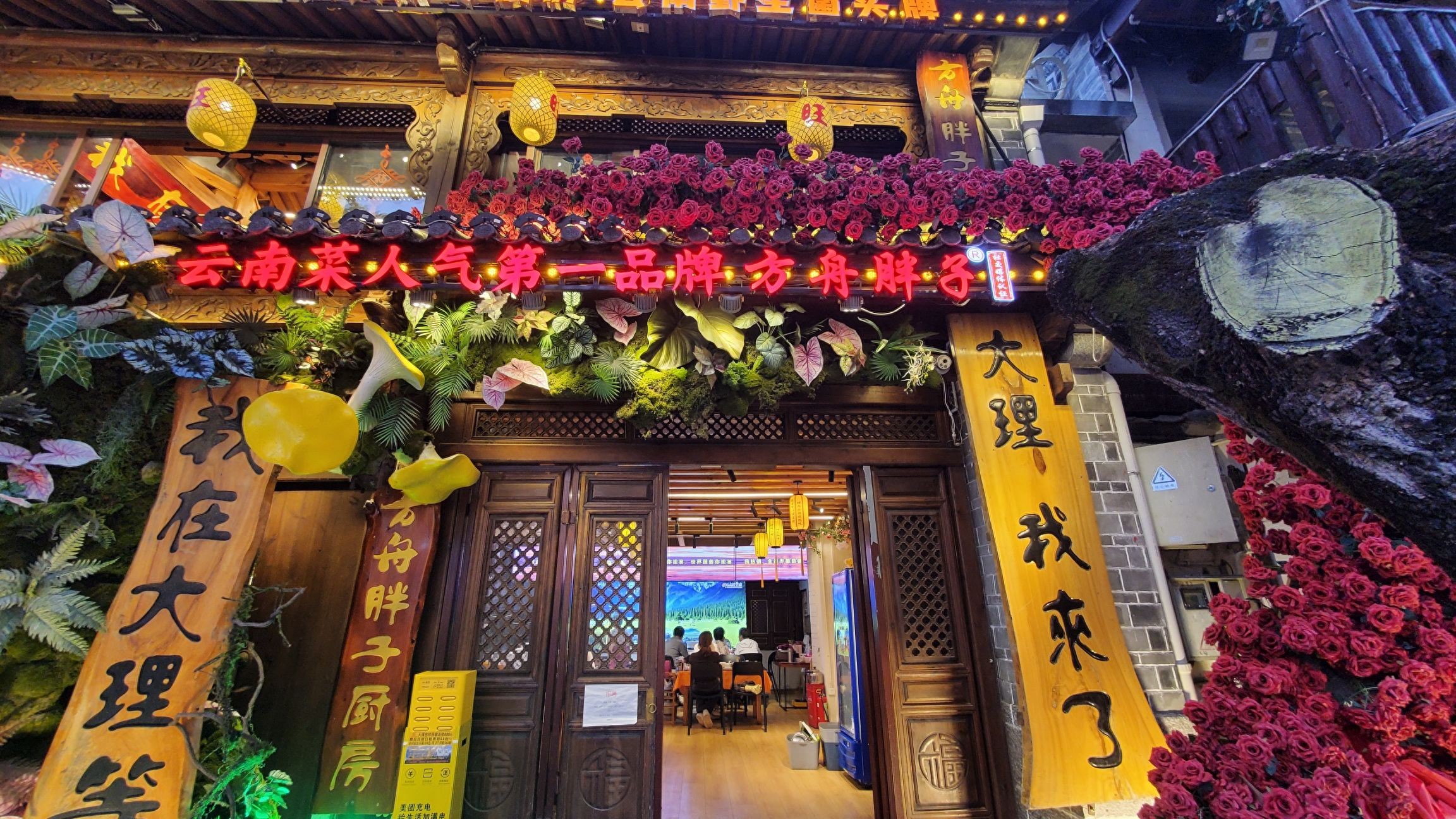 2026大理美食避坑指南｜本地人私藏 方舟胖子选店攻略 不踩旺季套路