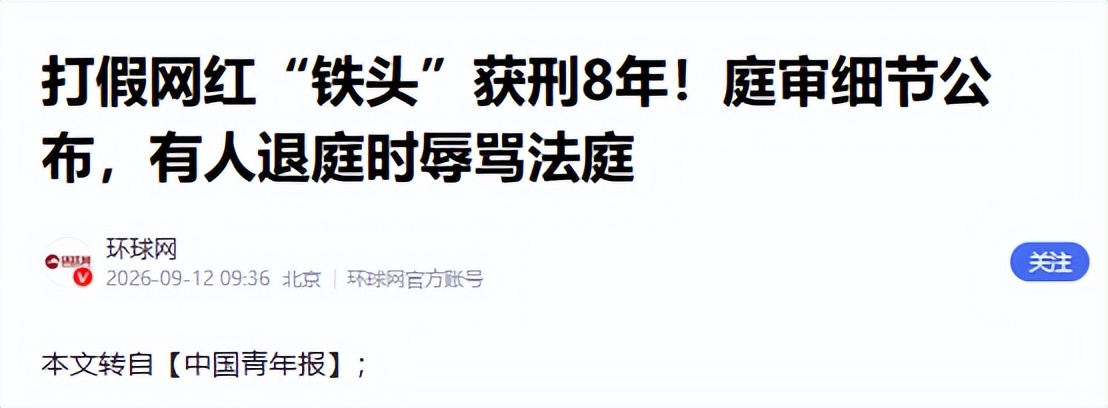 舆情敲诈罪案例_打假网红法律风险_看抖音网红黑料最多的是谁,