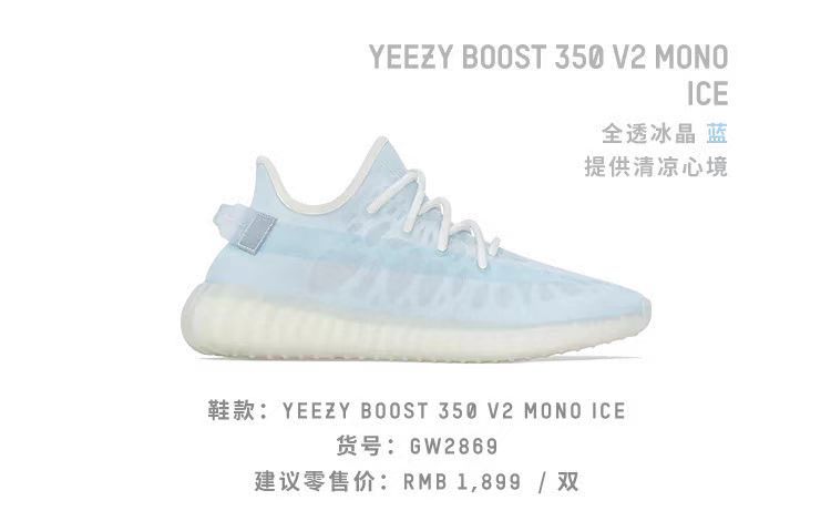 Yeezy 350 V2 